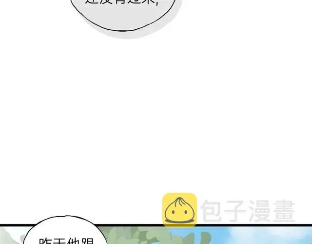 第51话 初恋？ 第24页