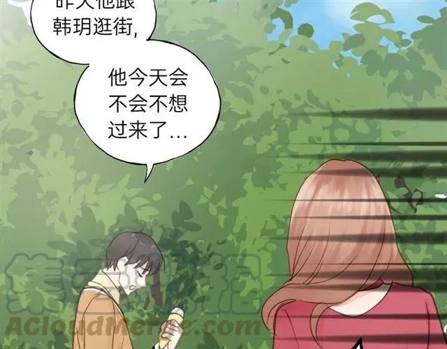 第51话 初恋？ 第25页