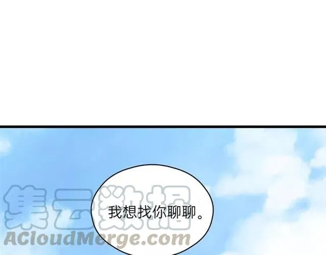 第51话 初恋？ 第29页