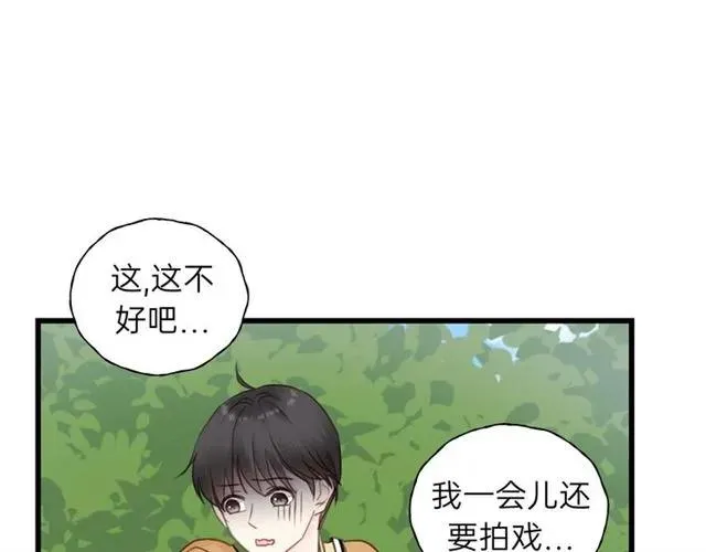 第51话 初恋？ 第32页