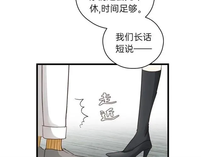 第51话 初恋？ 第35页