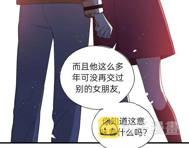 第51话 初恋？ 第39页