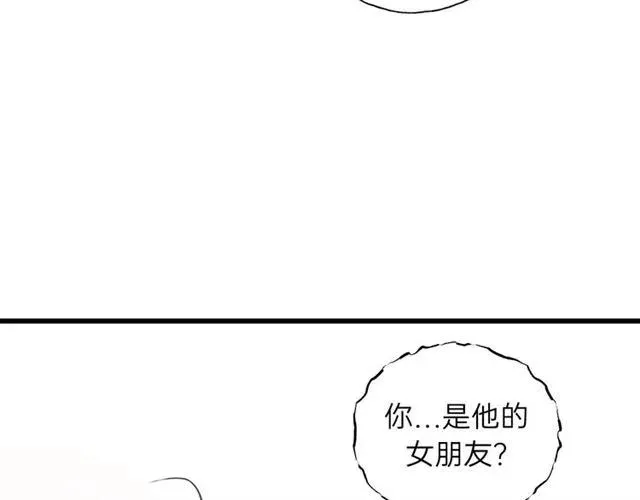 第51话 初恋？ 第40页