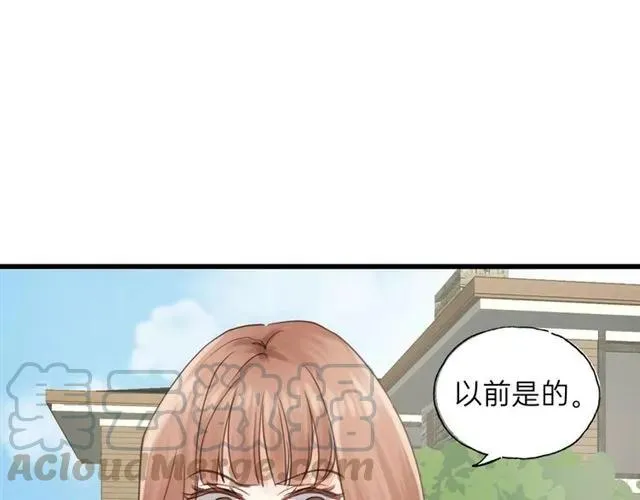 第51话 初恋？ 第45页