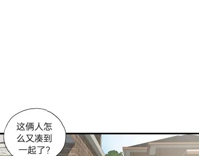 第51话 初恋？ 第52页