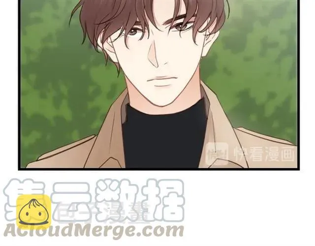 第51话 初恋？ 第57页