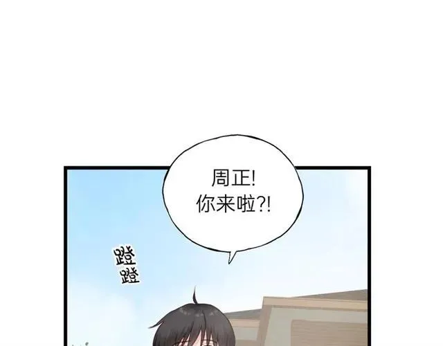 第51话 初恋？ 第58页