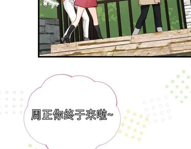 第51话 初恋？ 第63页