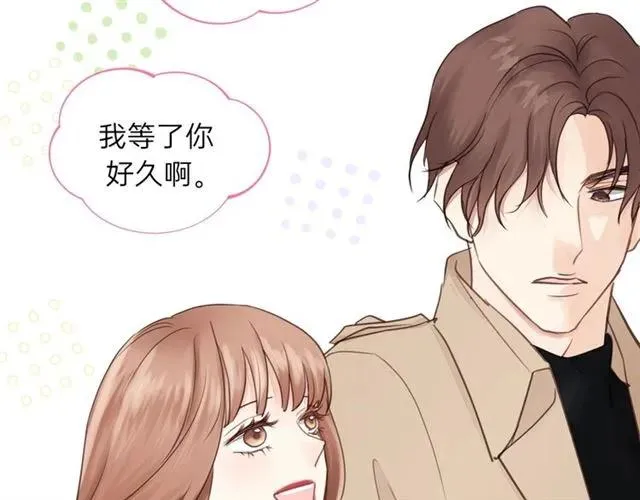 第51话 初恋？ 第64页