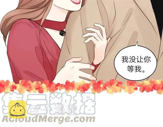 第51话 初恋？ 第65页