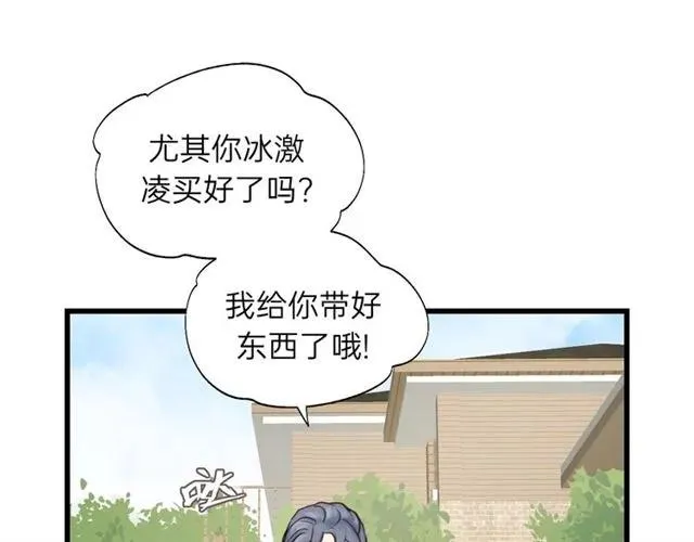 第51话 初恋？ 第66页