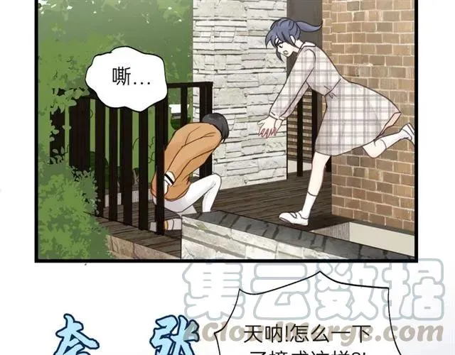 第51话 初恋？ 第73页