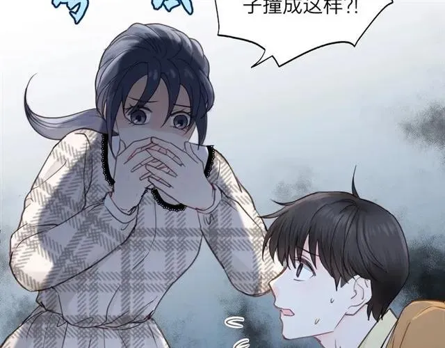 第51话 初恋？ 第74页