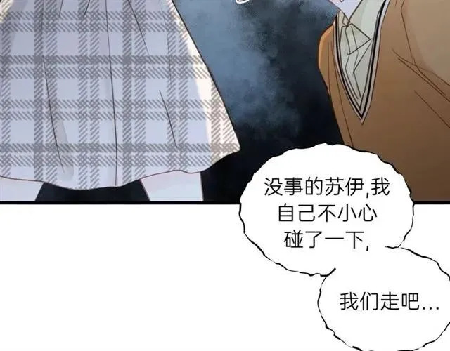 第51话 初恋？ 第75页