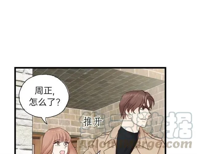 第51话 初恋？ 第77页
