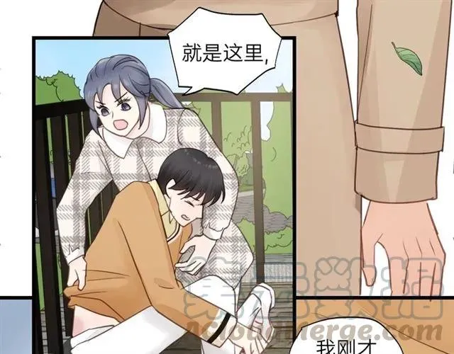 第51话 初恋？ 第81页