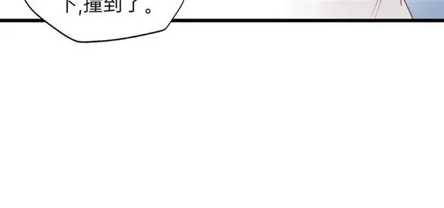 第51话 初恋？ 第83页