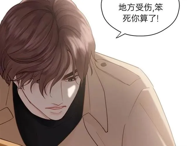 第51话 初恋？ 第87页