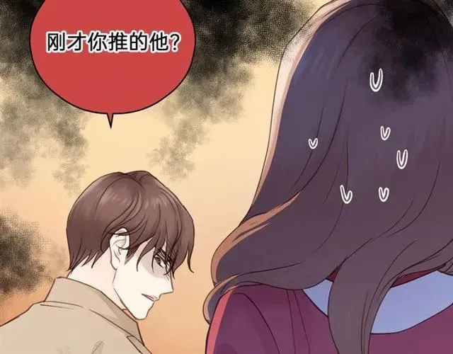 第51话 初恋？ 第94页
