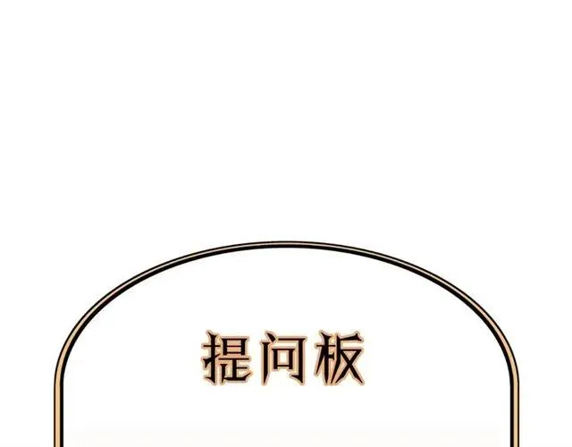 第51话 初恋？ 第99页