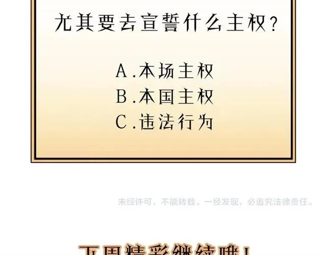 第51话 初恋？ 第100页