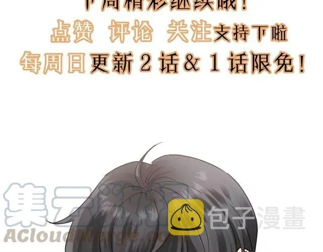 第51话 初恋？ 第101页