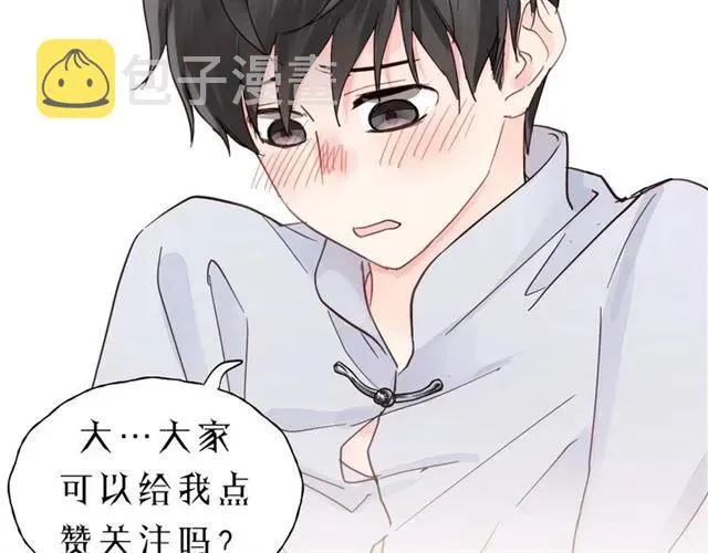 第51话 初恋？ 第102页