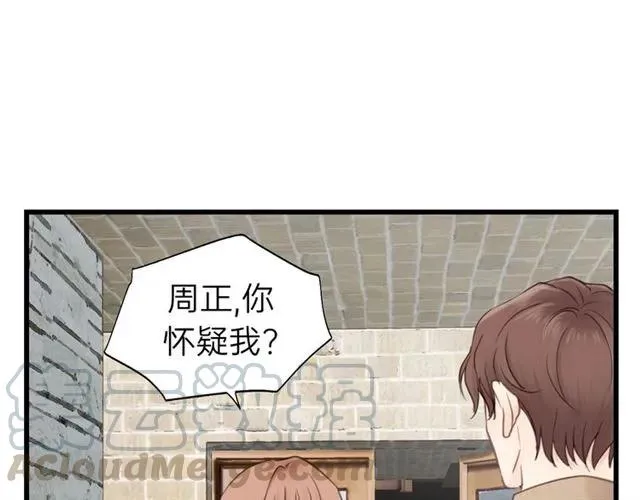 第52话 勇敢说出来！ 第5页