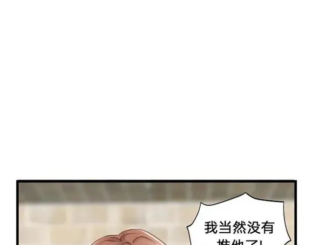 第52话 勇敢说出来！ 第7页