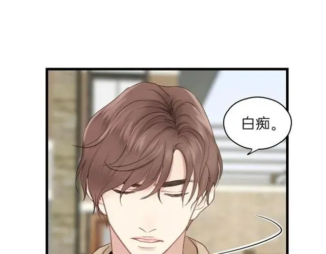 第52话 勇敢说出来！ 第12页