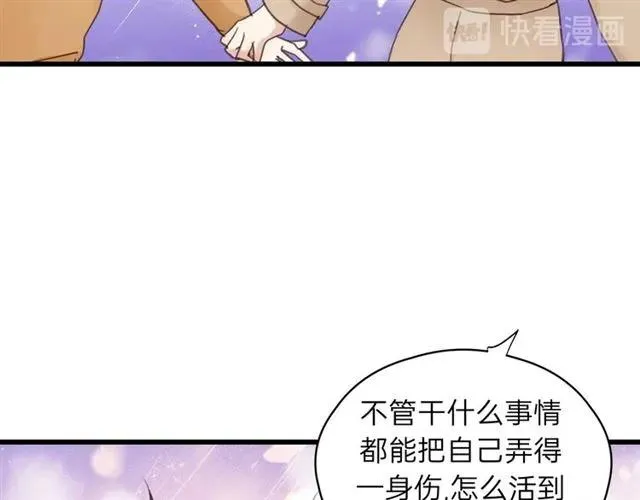 第52话 勇敢说出来！ 第15页