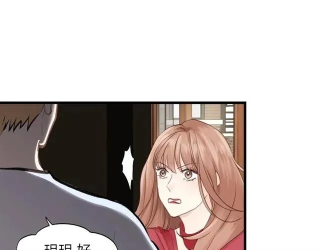 第52话 勇敢说出来！ 第19页