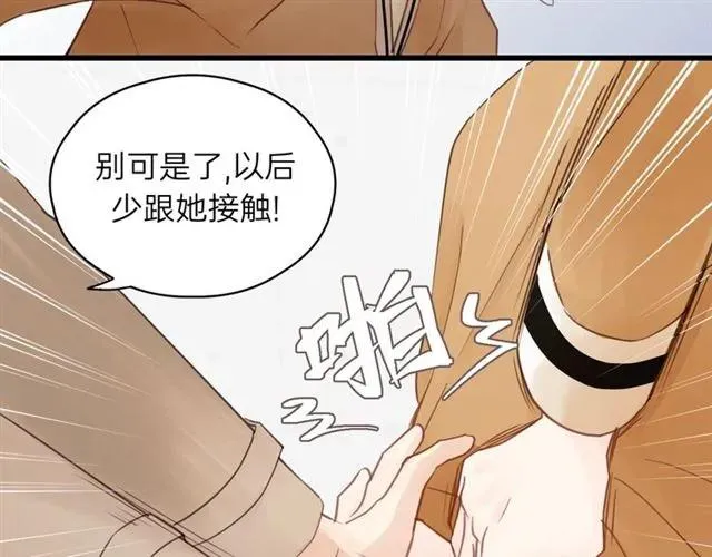 第52话 勇敢说出来！ 第34页