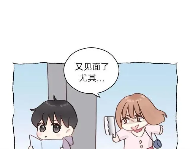 第52话 勇敢说出来！ 第50页