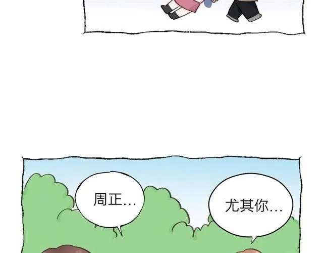 第52话 勇敢说出来！ 第52页