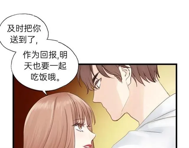 第52话 勇敢说出来！ 第64页