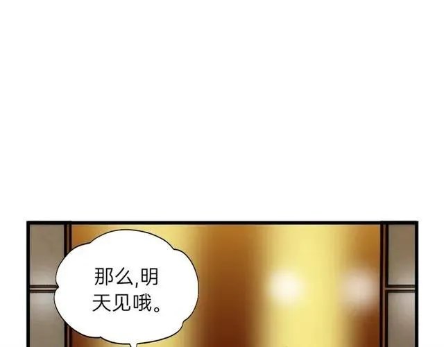 第52话 勇敢说出来！ 第67页