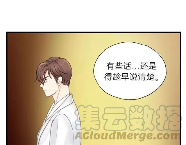 第52话 勇敢说出来！ 第69页