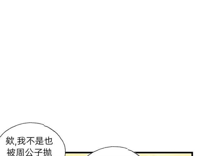 第52话 勇敢说出来！ 第82页