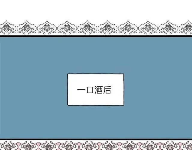 第52话 勇敢说出来！ 第87页