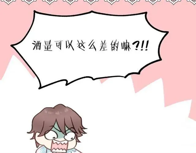 第52话 勇敢说出来！ 第88页