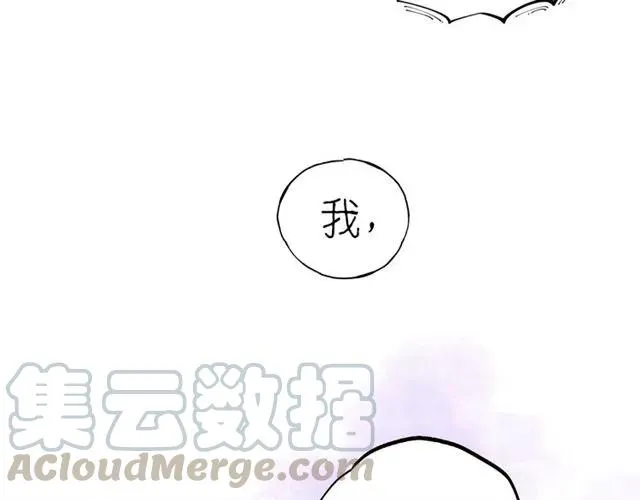第52话 勇敢说出来！ 第97页