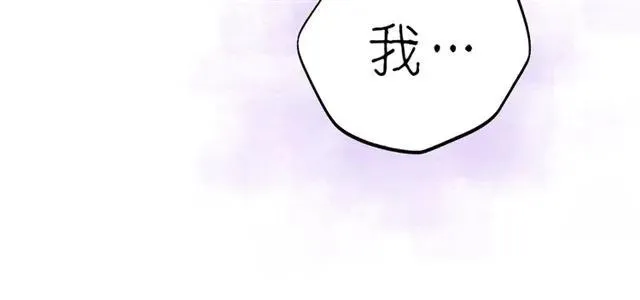 第52话 勇敢说出来！ 第98页