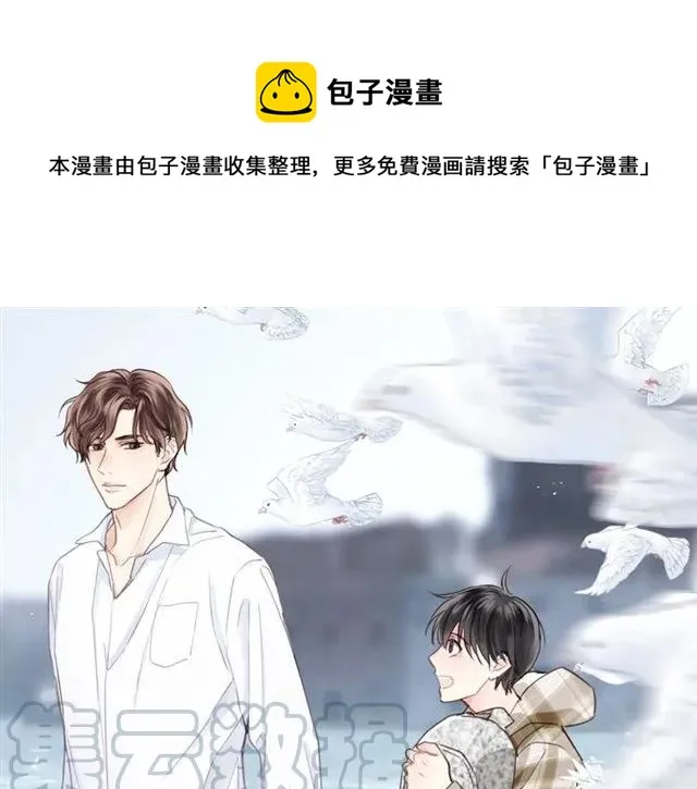 第53话 你很在乎我？ 第1页
