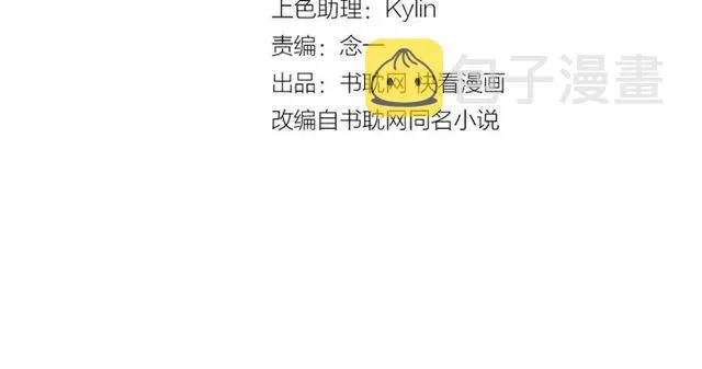 第53话 你很在乎我？ 第4页