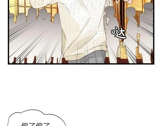 第53话 你很在乎我？ 第6页