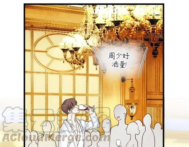 第53话 你很在乎我？ 第9页