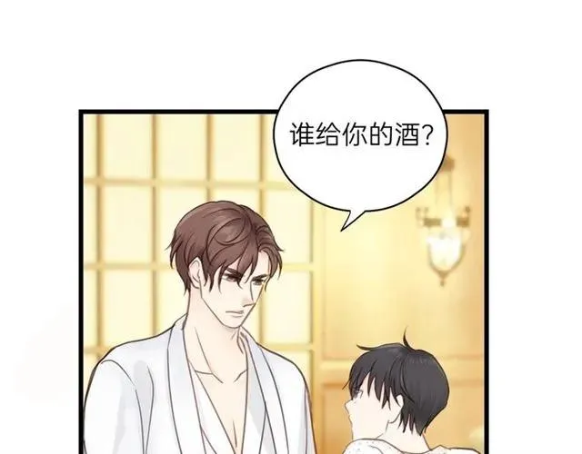 第53话 你很在乎我？ 第14页