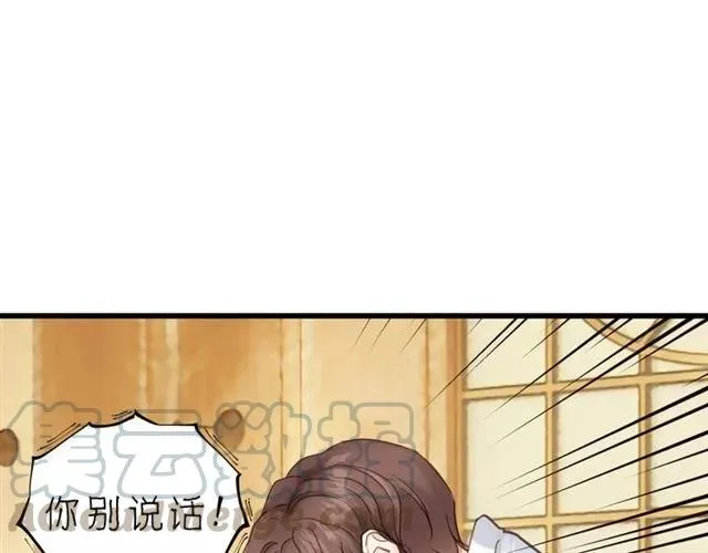 第53话 你很在乎我？ 第17页