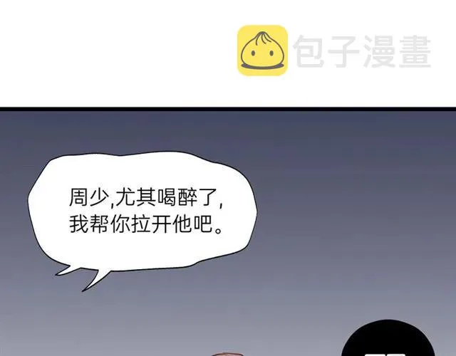第53话 你很在乎我？ 第20页
